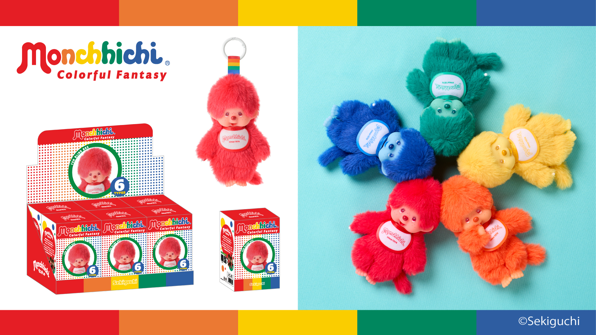 モンチッチ』初となるブラインドボックス「Monchhichi Colorful